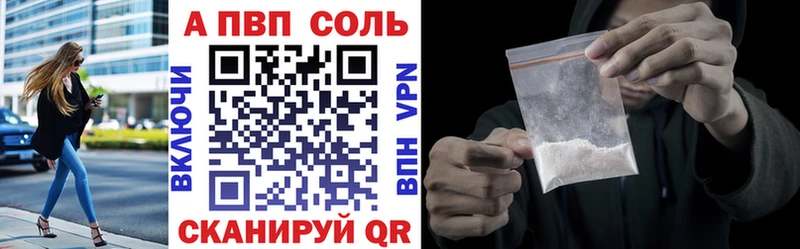 Альфа ПВП Соль  Новоульяновск 