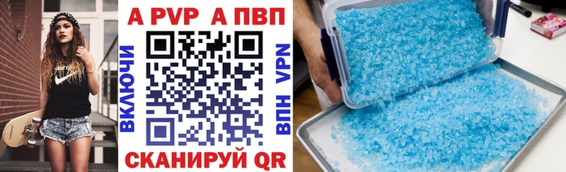APVP кристаллы Новоульяновск