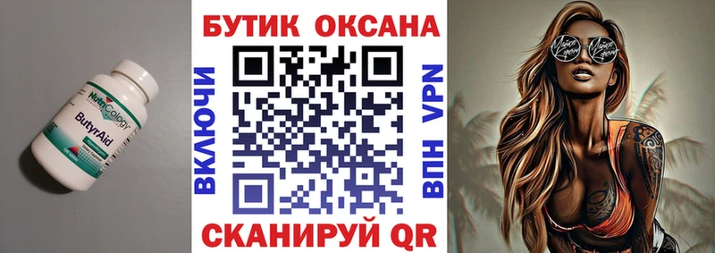 хочу это клад БУТИРАТ жидкий экстази Новоульяновск