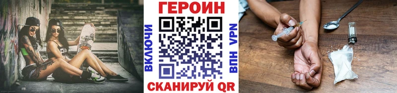 ГЕРОИН герыч  закладка  даркнет как зайти  Новоульяновск 