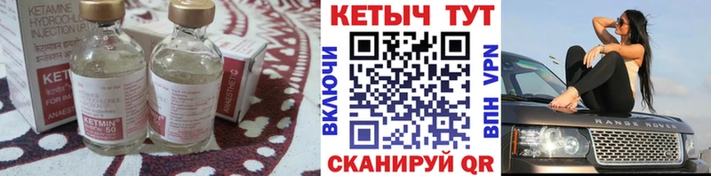 КЕТАМИН VHQ  Новоульяновск 