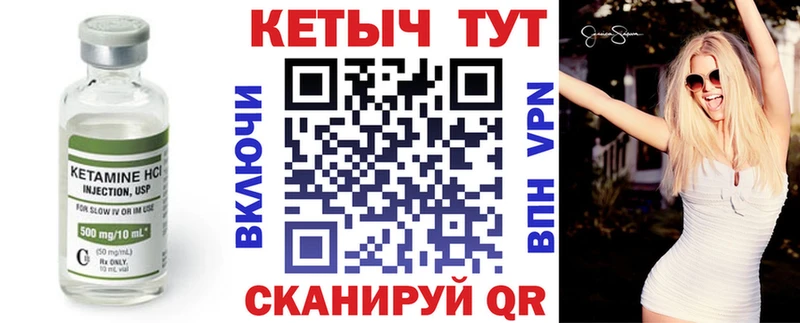 КЕТАМИН ketamine Новоульяновск