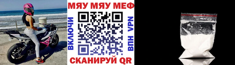 дарнет шоп  Новоульяновск  МЕФ мяу мяу 