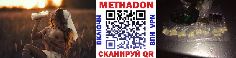 это какой сайт  Новоульяновск  МЕТАДОН белоснежный 